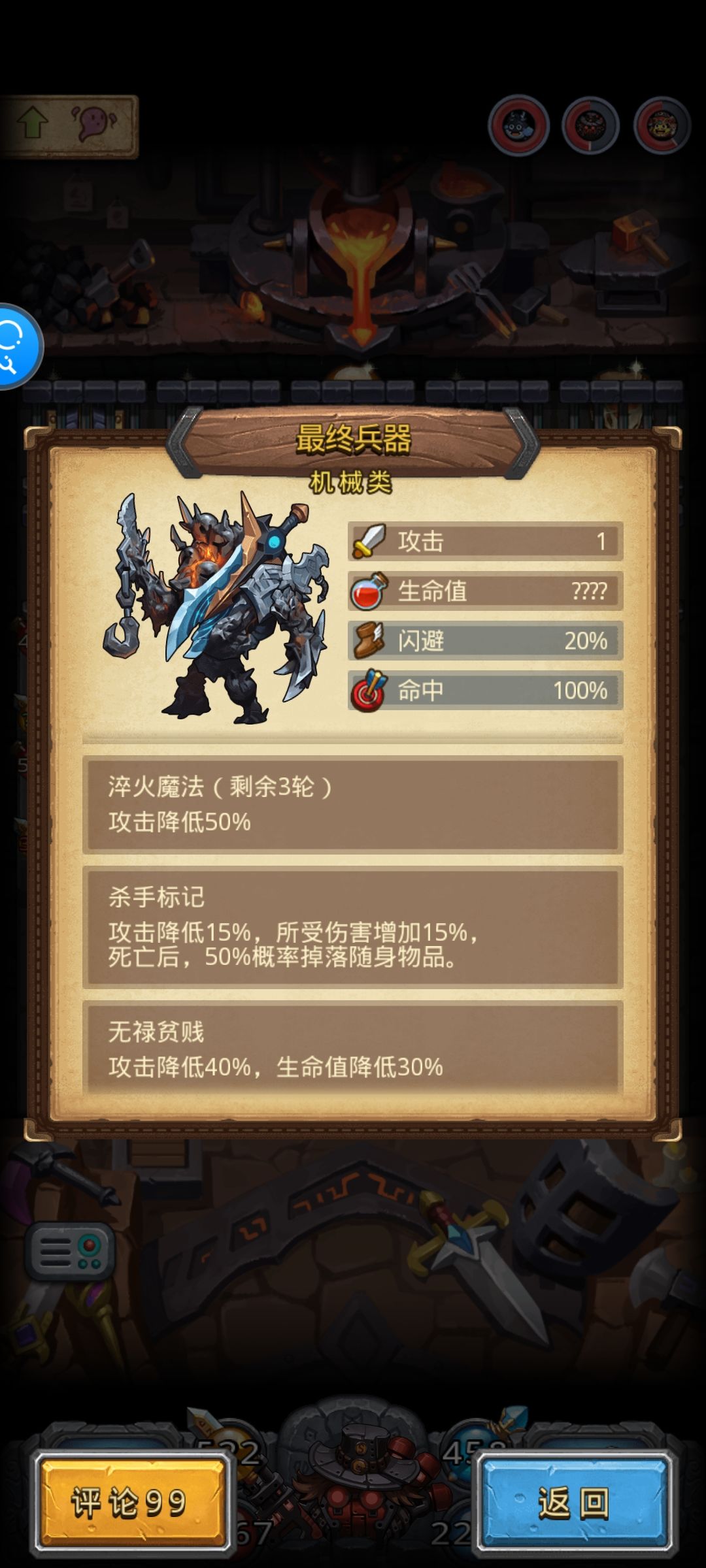 神锻之地启示伪极限减攻流截图