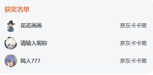 【已开奖】|口袋斗蛐蛐CJ豪礼放送！