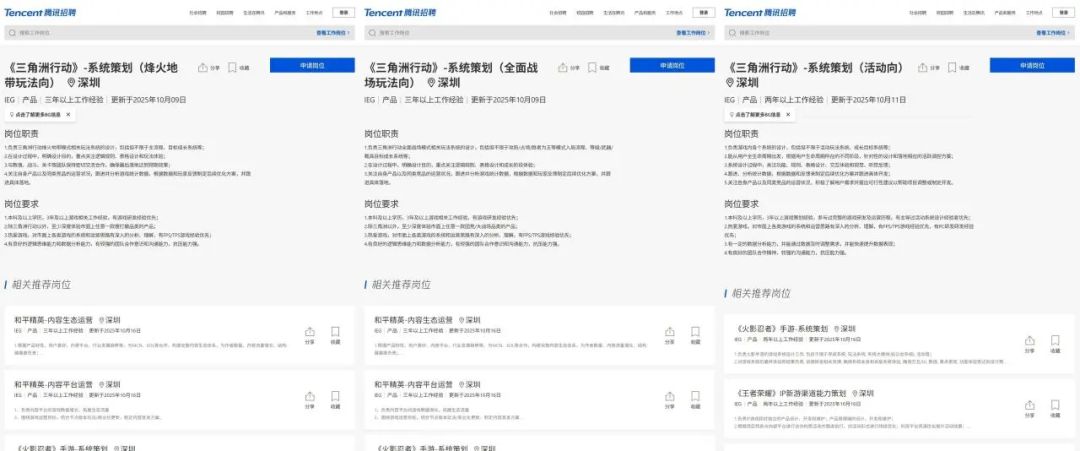🔥《三角洲行动》大换血?23个岗招募藏玄机 2