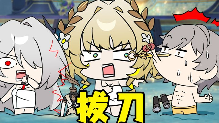 拔刀截图