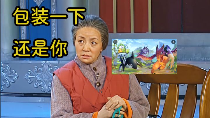 [手游快评]怀旧？育龙高手理性分析还是抄袭 消费玩家情怀截图