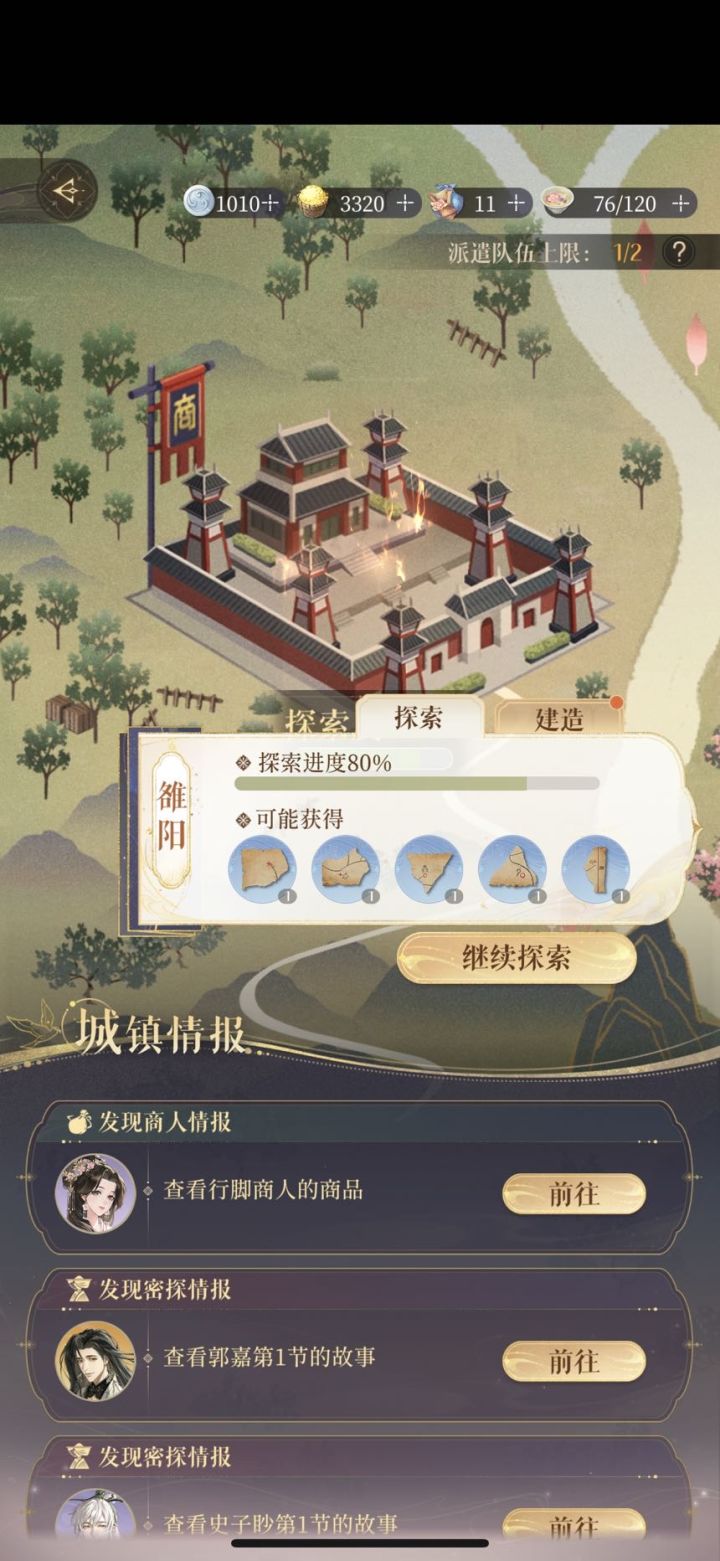 雒阳据点探索怎么过啊
打了五六遍了，根本拿不到那个宝箱啊截图