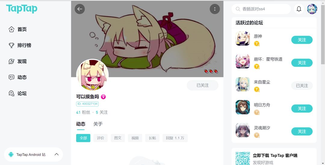 星尘水怪图鉴（十）截图