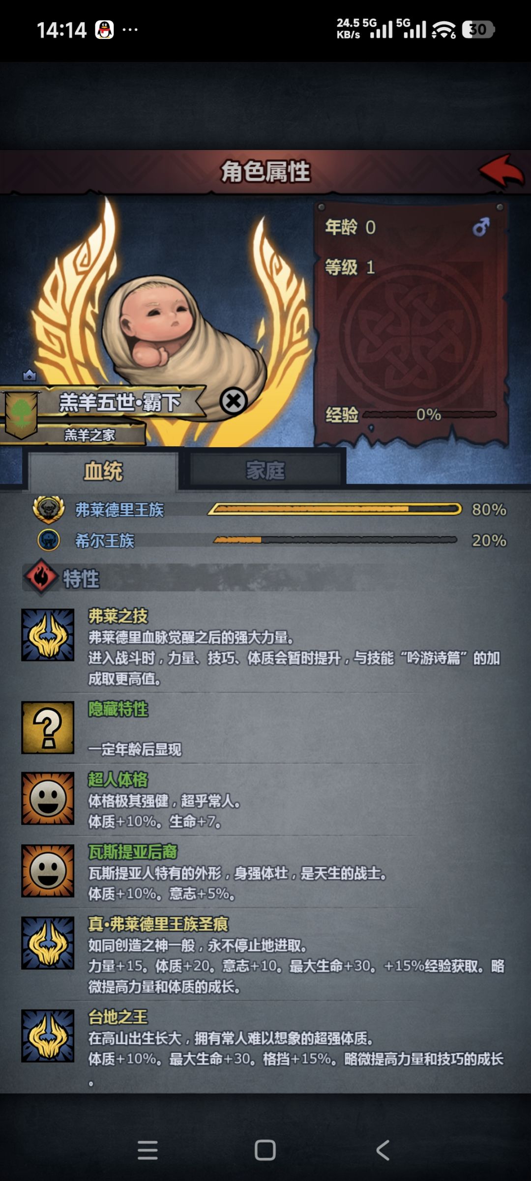 萌新第一个混血，60年终于出了 2