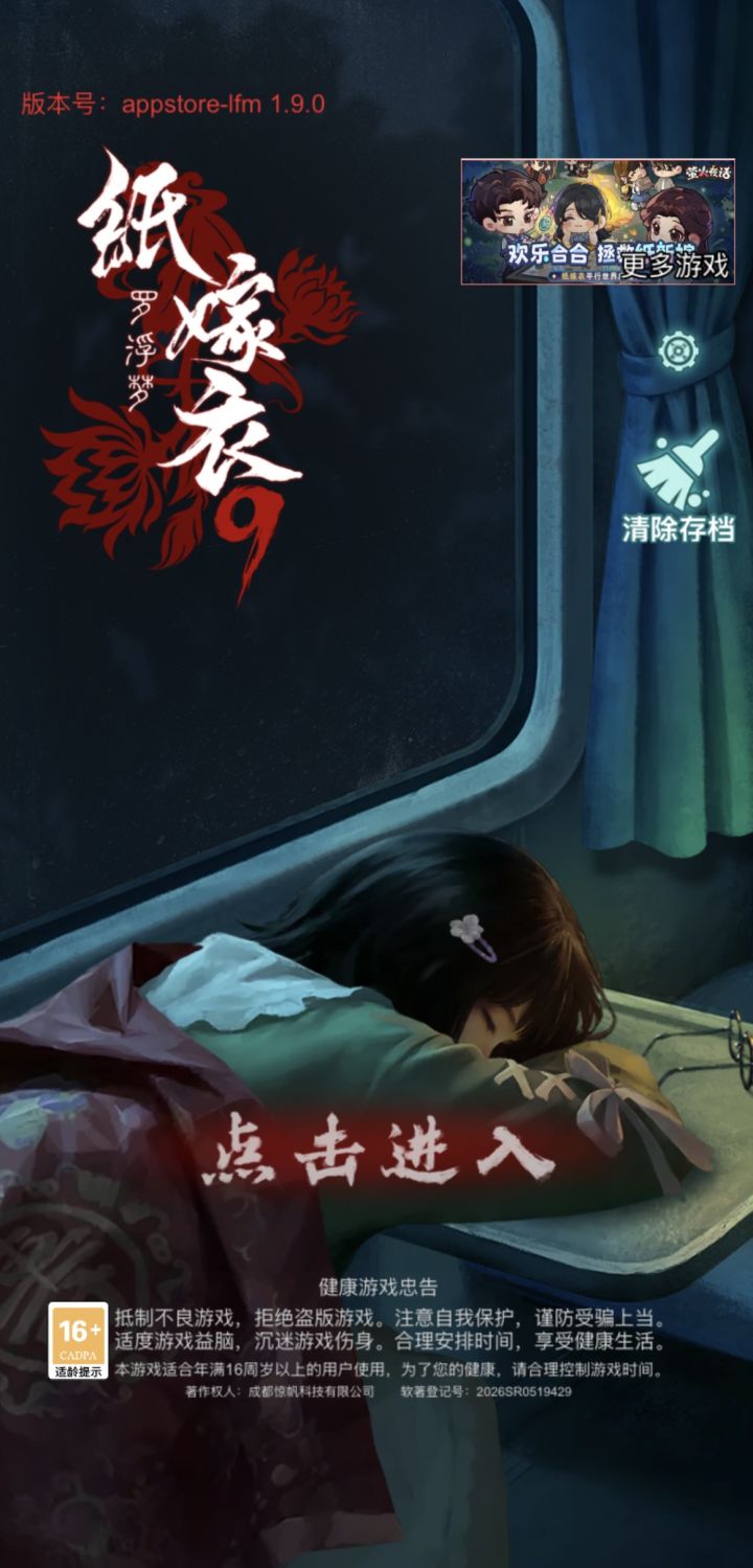 梦里不知身是客截图