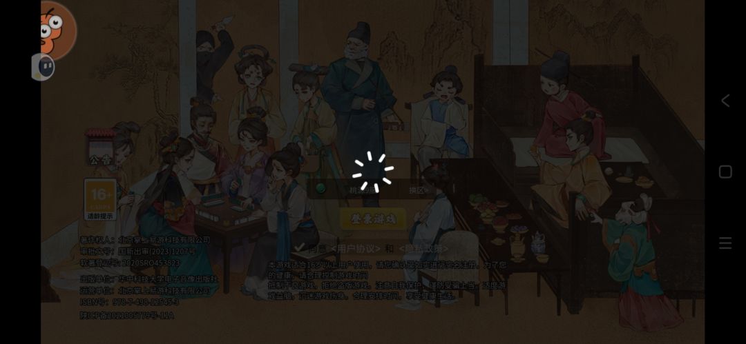 进游戏全看缘分 1