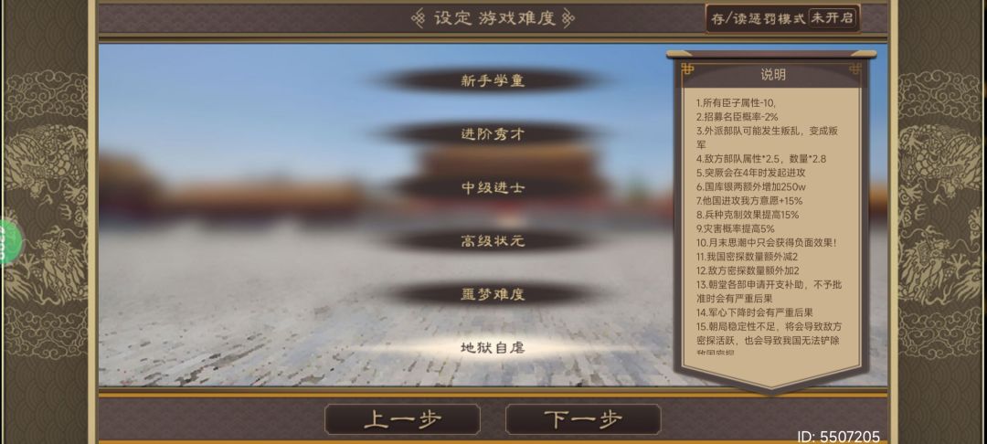 SP康熙地狱,残暴乱杀 2