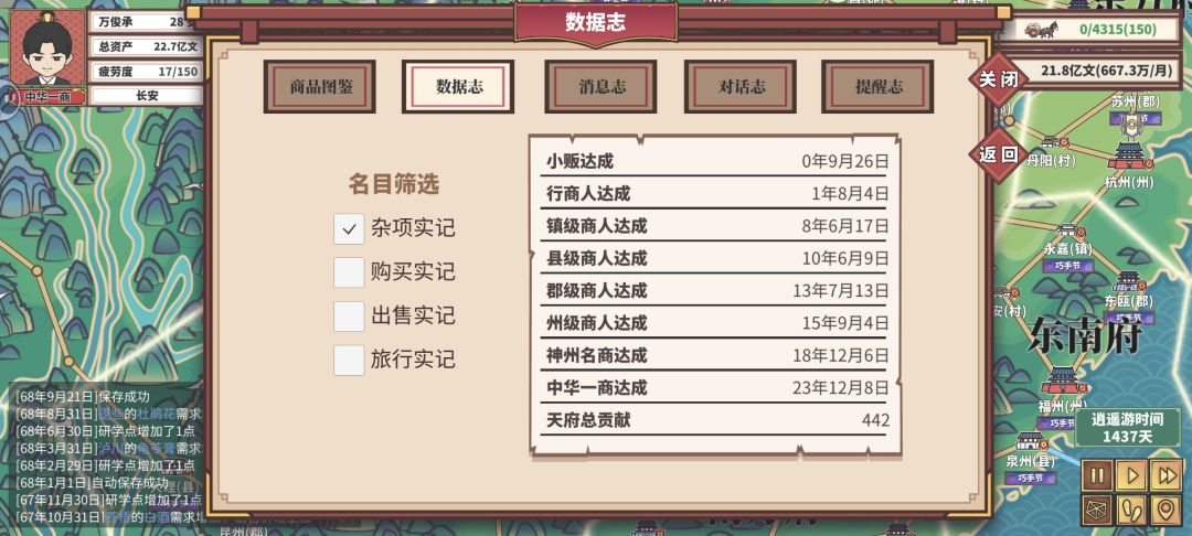 23年一商,68年毕业 3