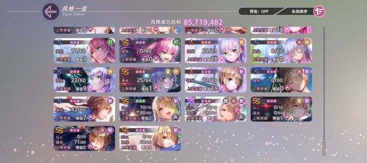 大佬们火队怎么配呀[表情_喷]截图