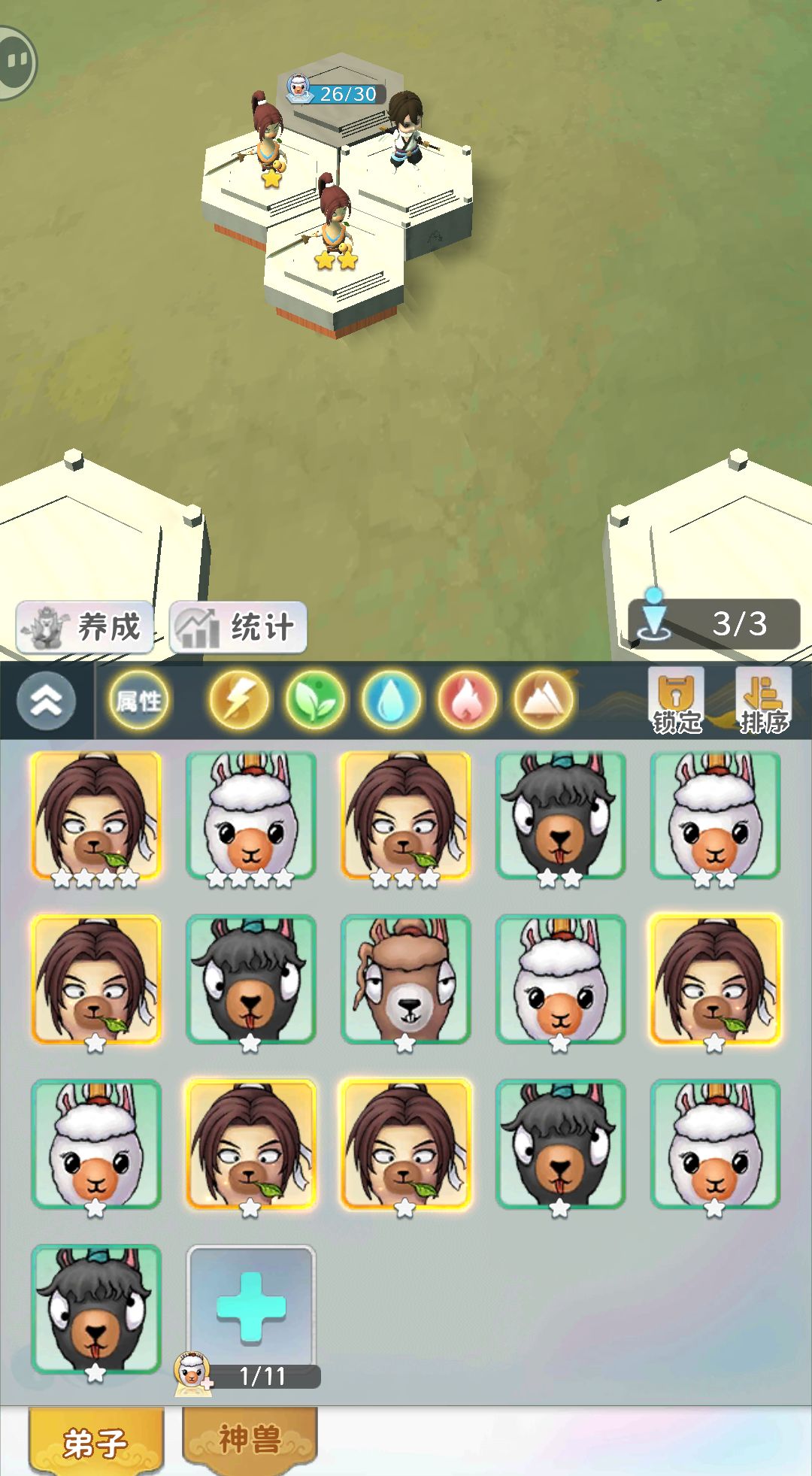 新手攻略 8