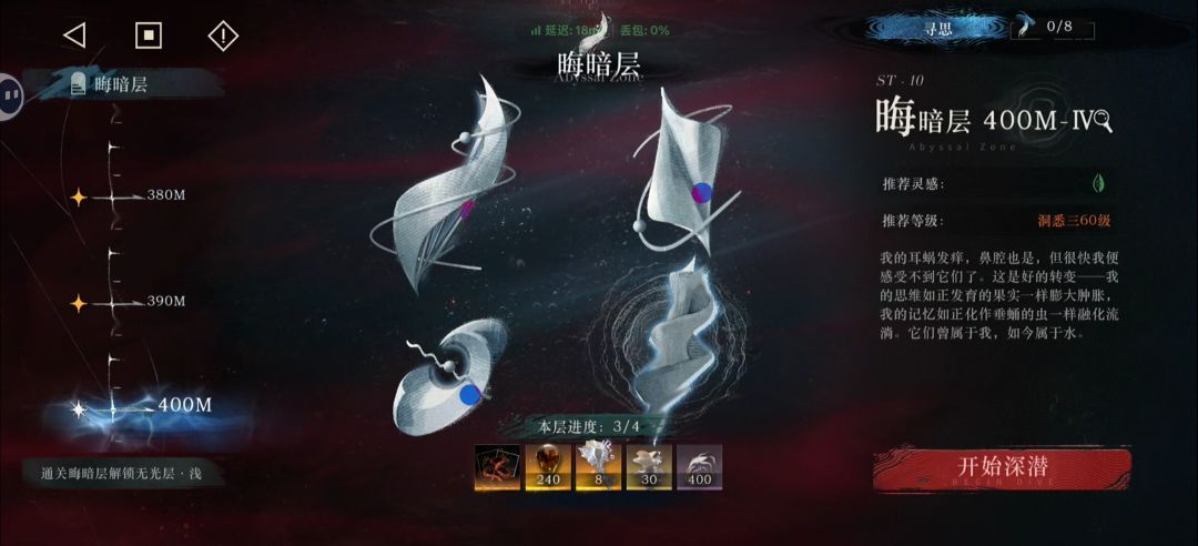 求迷思海400米3/4通关配对 1