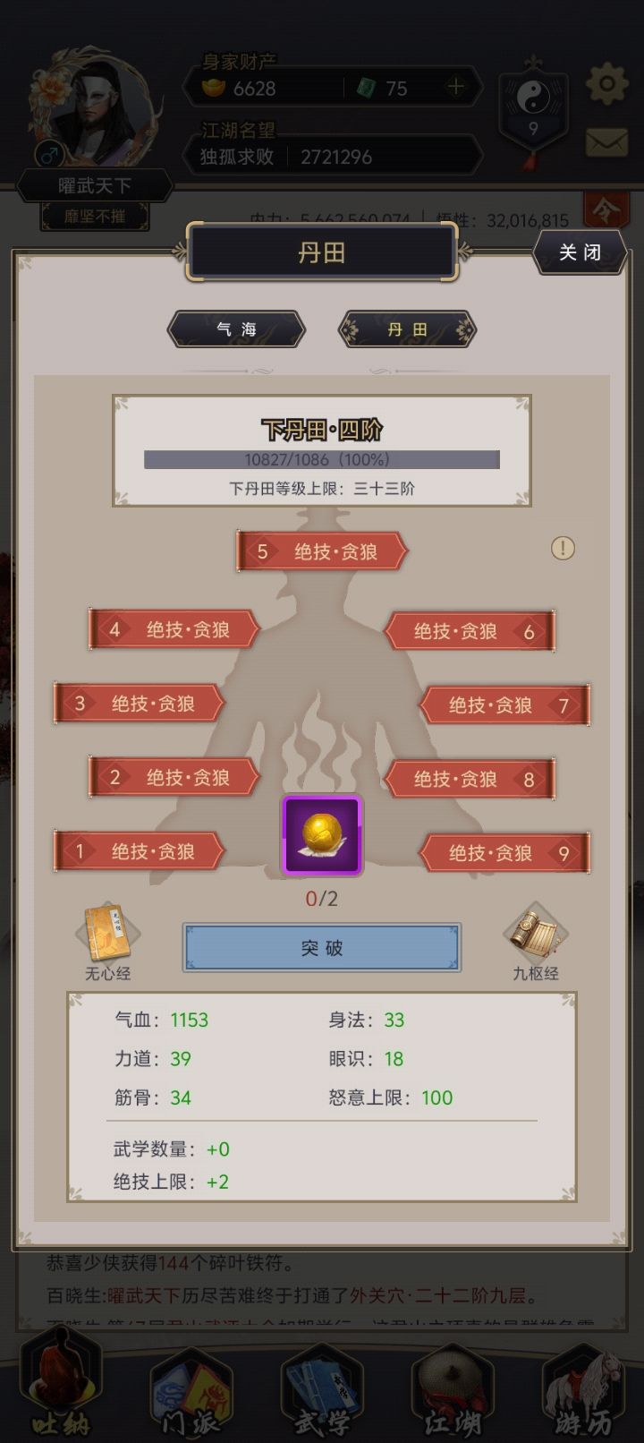 请各位大神帮忙看看,接下来该怎么整 5