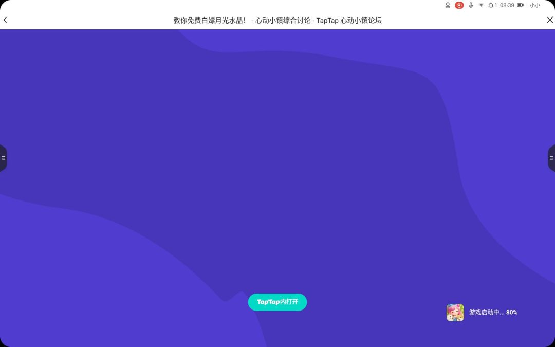 试玩结果是这样的,一直一直卡到80,新奖池我都没有抽到,呜呜呜 2