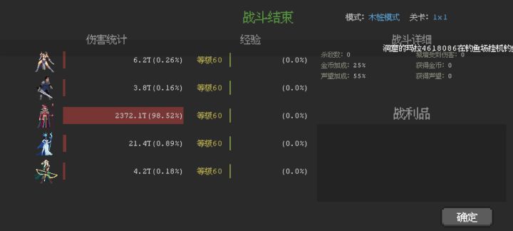 火法多少输出能过89。。。截图