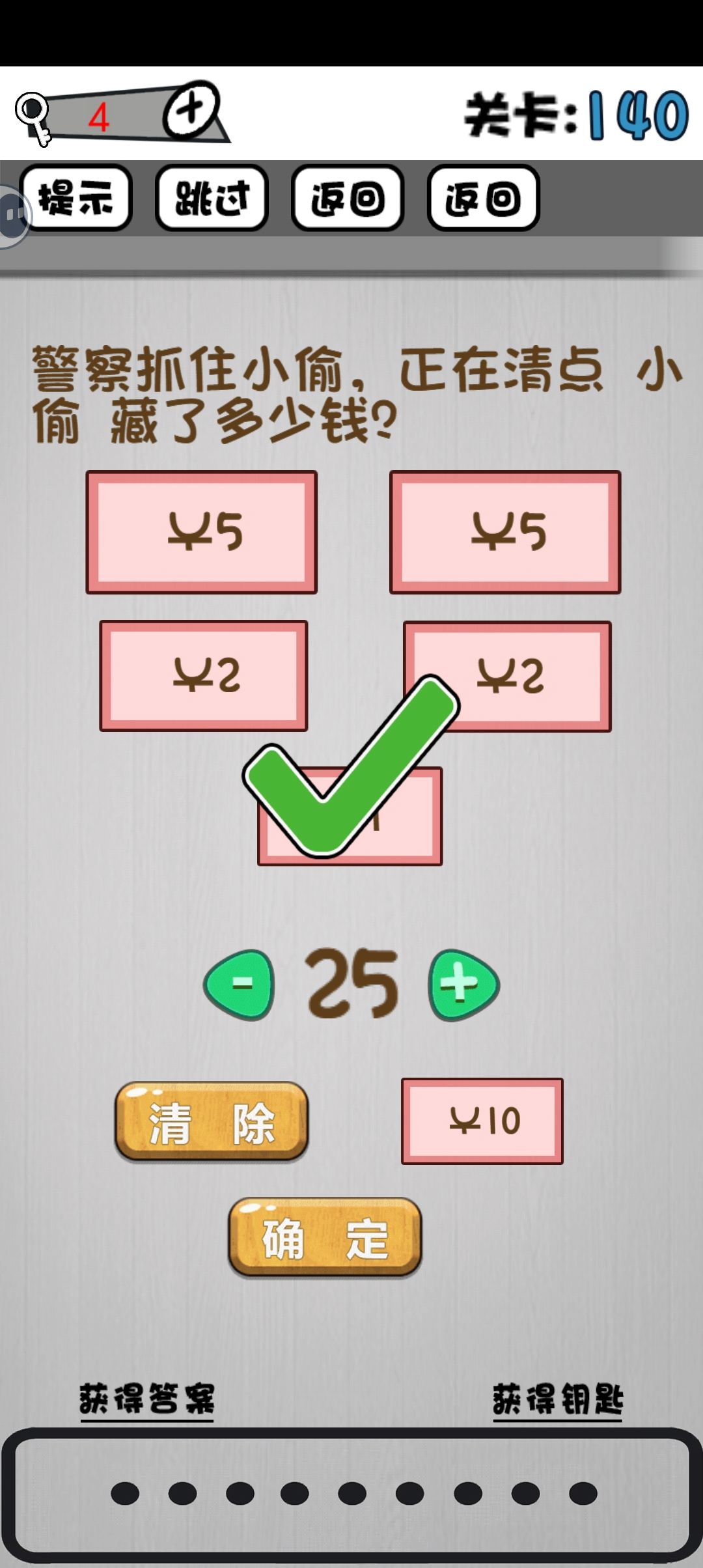 127关到144关攻略 14