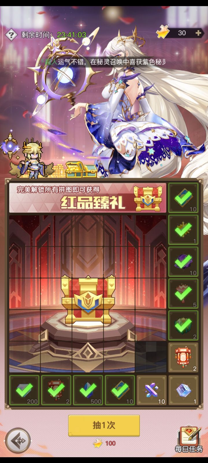 晚一天开服没拿全截图