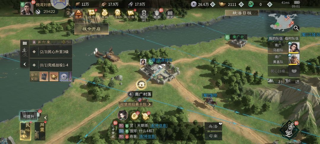 好玩爱我真的头一次见这么有良心的游戏 ，就是我想要吕布一直不给我，我喜欢吕布啊啊啊，太可恶了每次都让我保底 呜呜呜呜截图