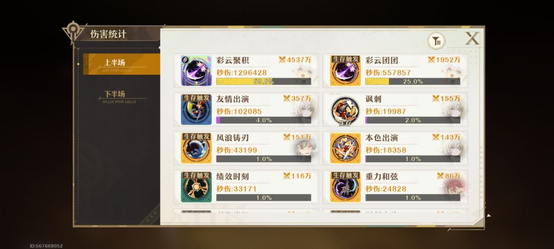 40级云之梦深渊15层 2