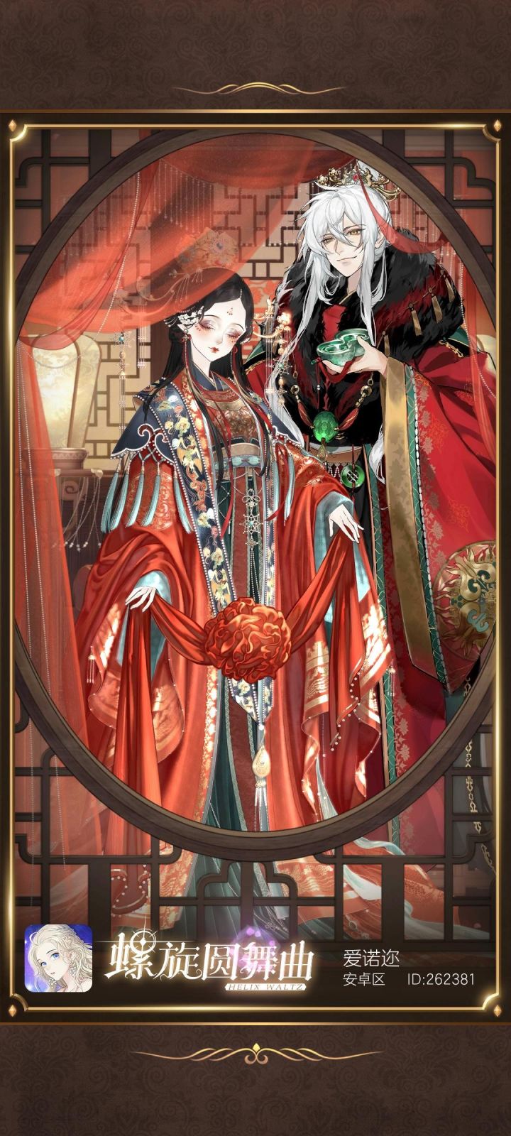 龙老板婚照镇楼截图