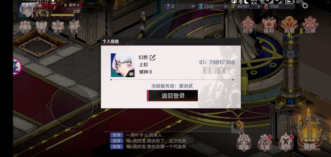 刃境开局避坑指南(也许是指北边) 2