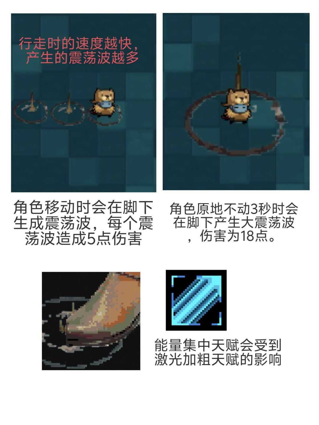 自制元气骑士新天赋 2