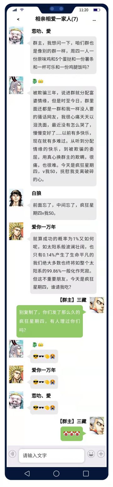 复制了这么多次疯狂星期四，有人v你50吗？