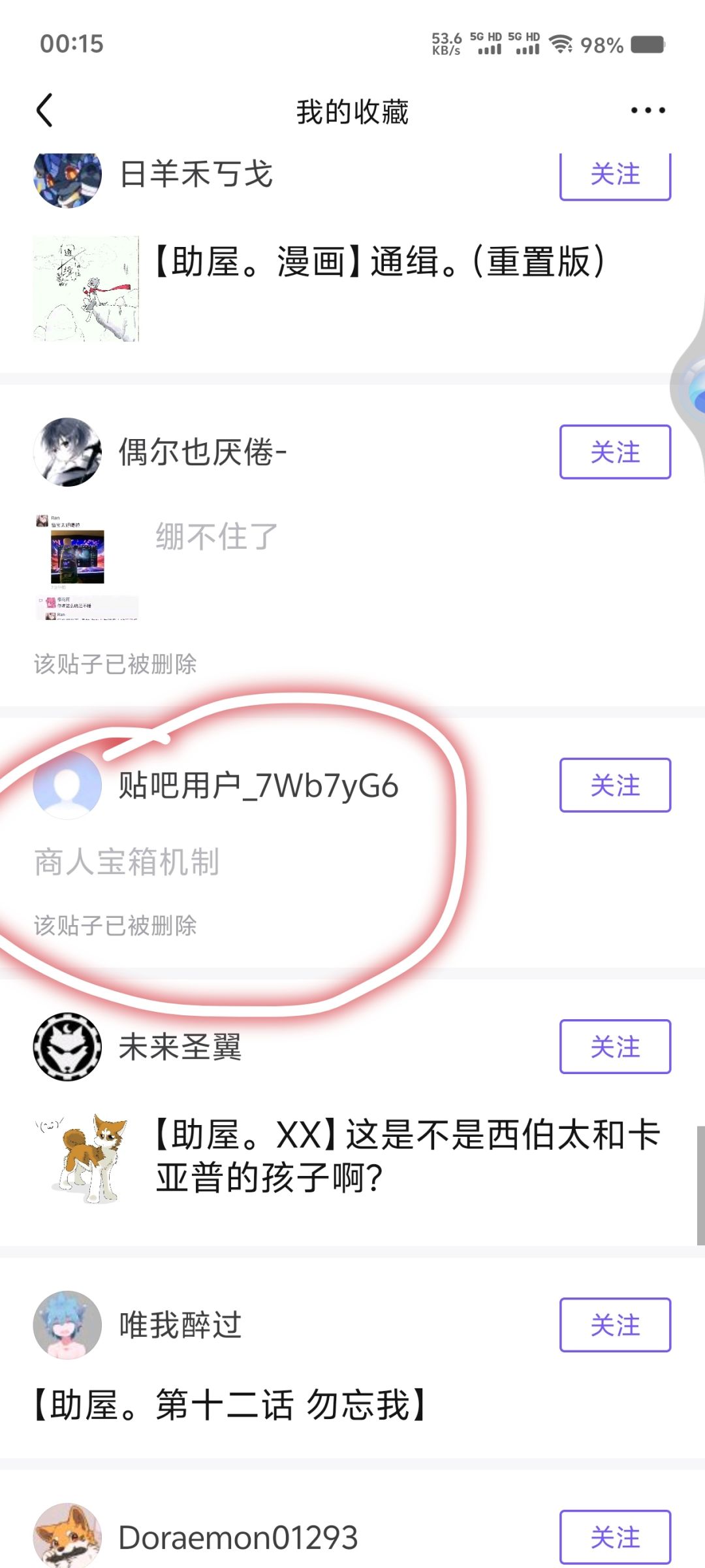 有没有人知道商人宝箱机制的 1
