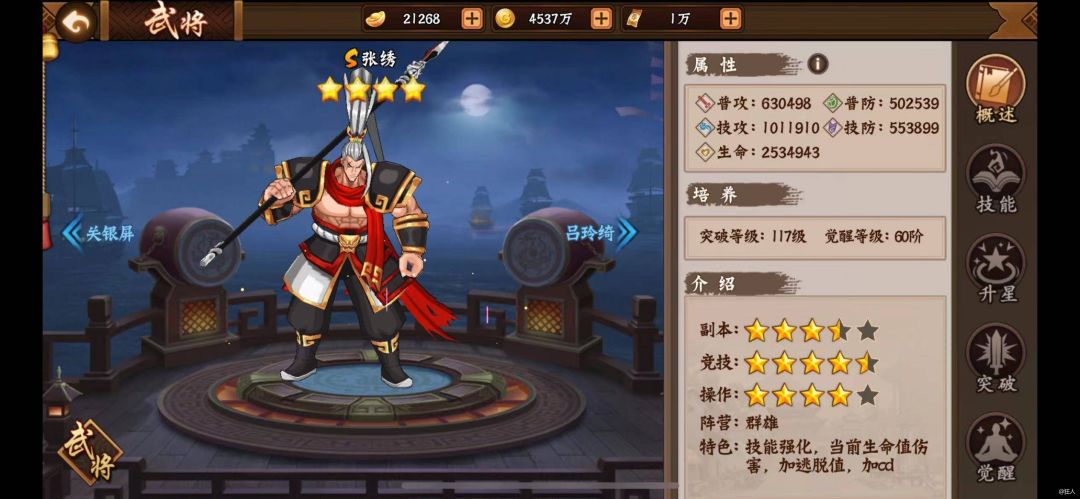 浅析4月武将7折卡活动及武将调整 2