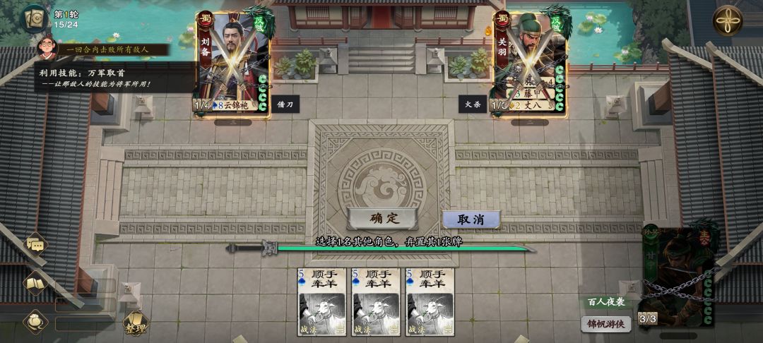 这58关怎么过 借刀关羽不出杀 1