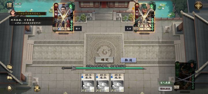 这58关怎么过 借刀关羽不出杀截图