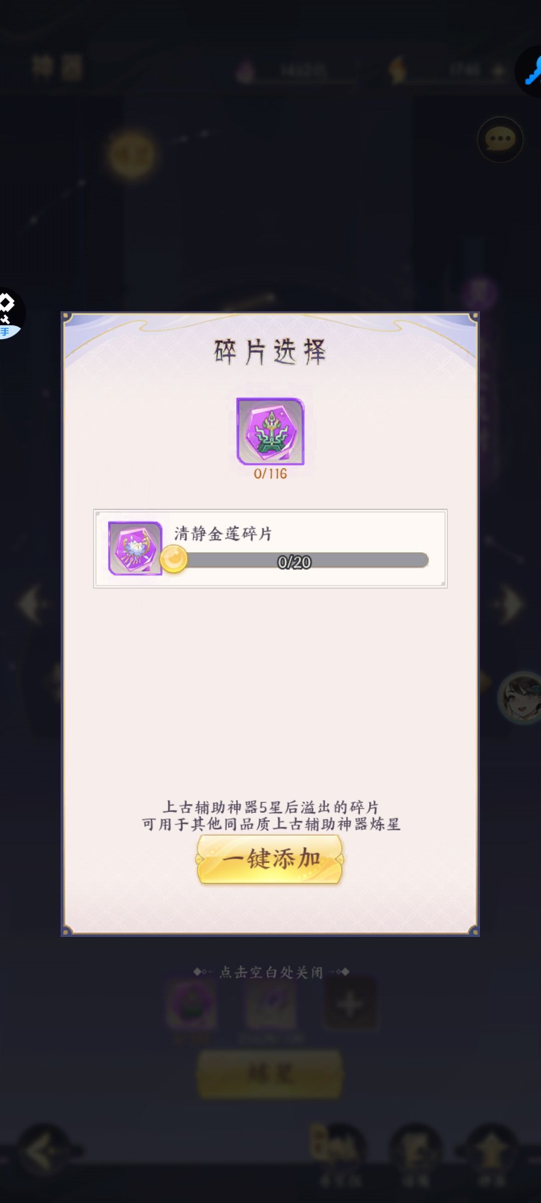 关于联动神器问题 1