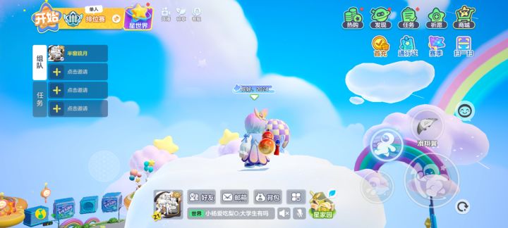 如果可以用体感操控星宝就好了!截图