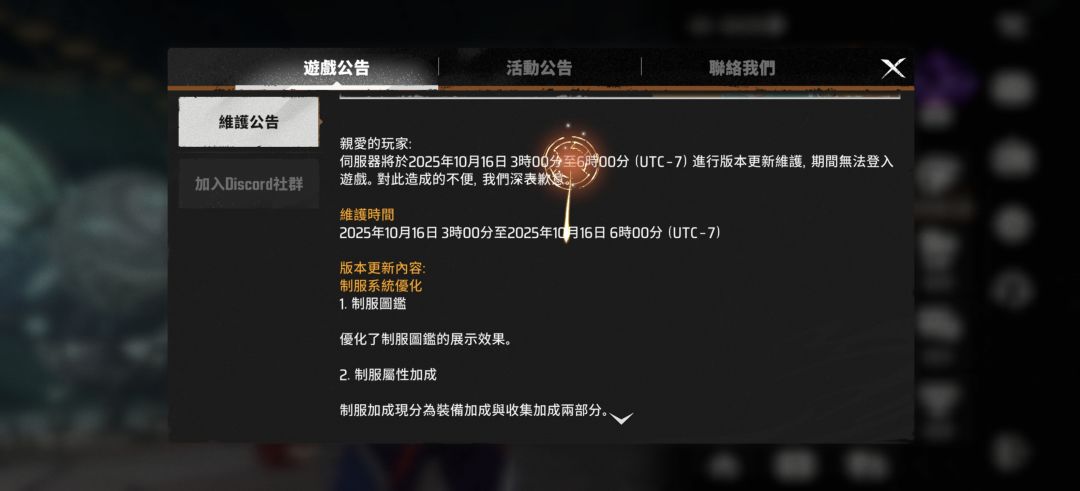 国际服 明日更新 1