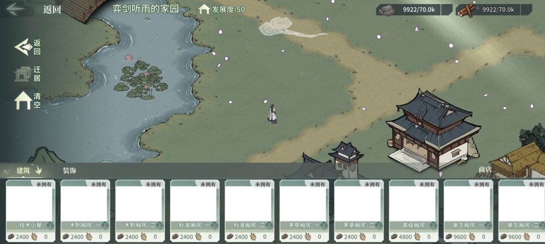 新版家园太烂了 2