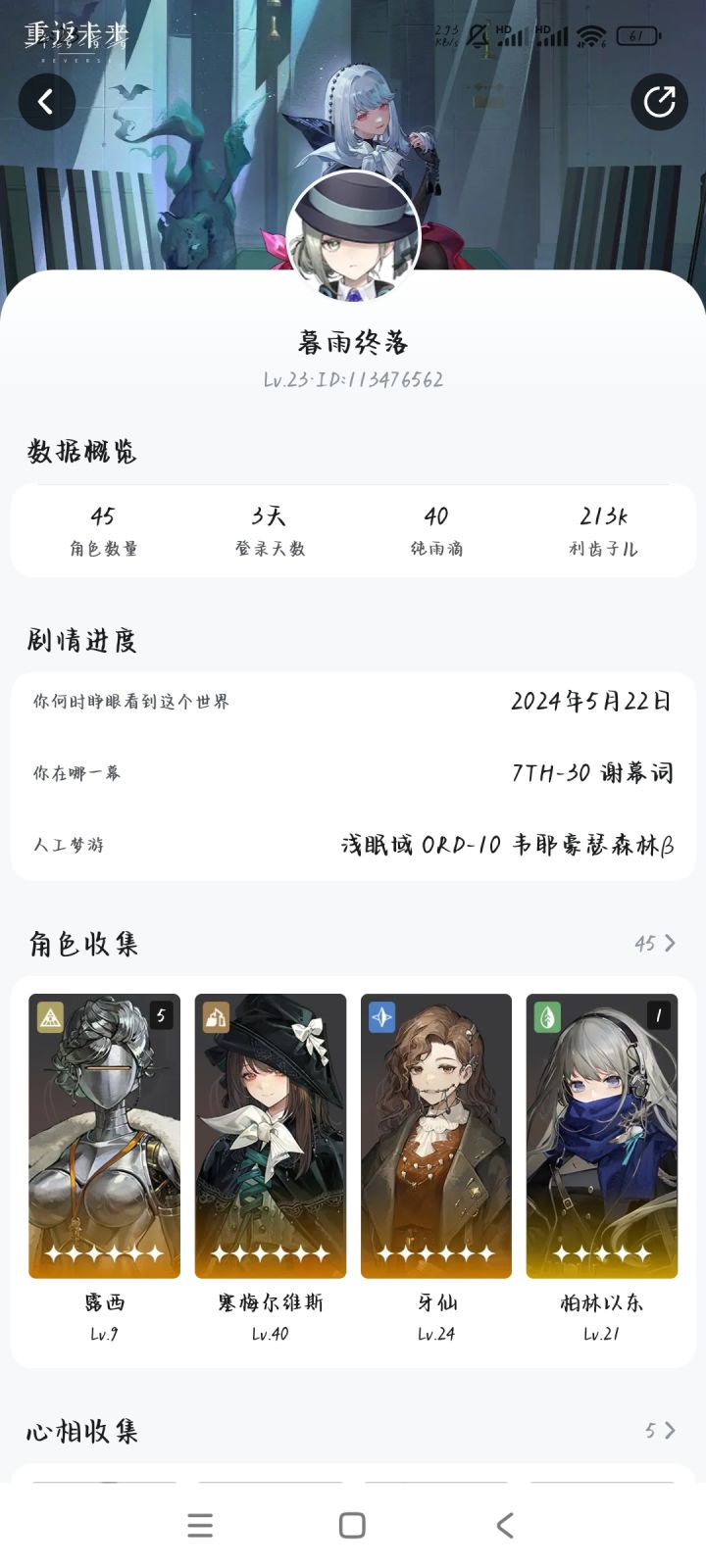 这游戏登陆怎么送满塑限定啊截图