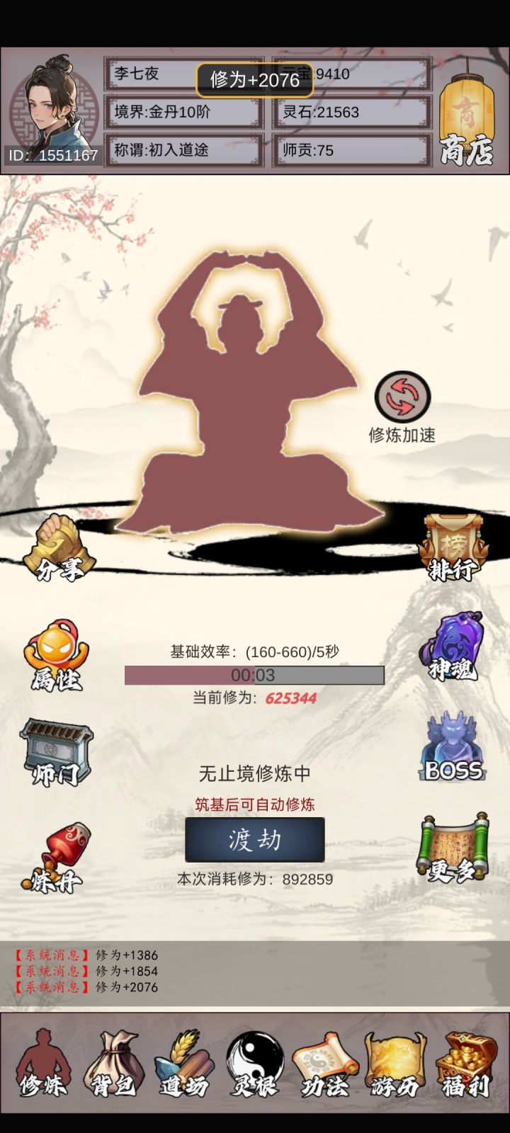 梦回凤歌公测开启,分享领奖。截图