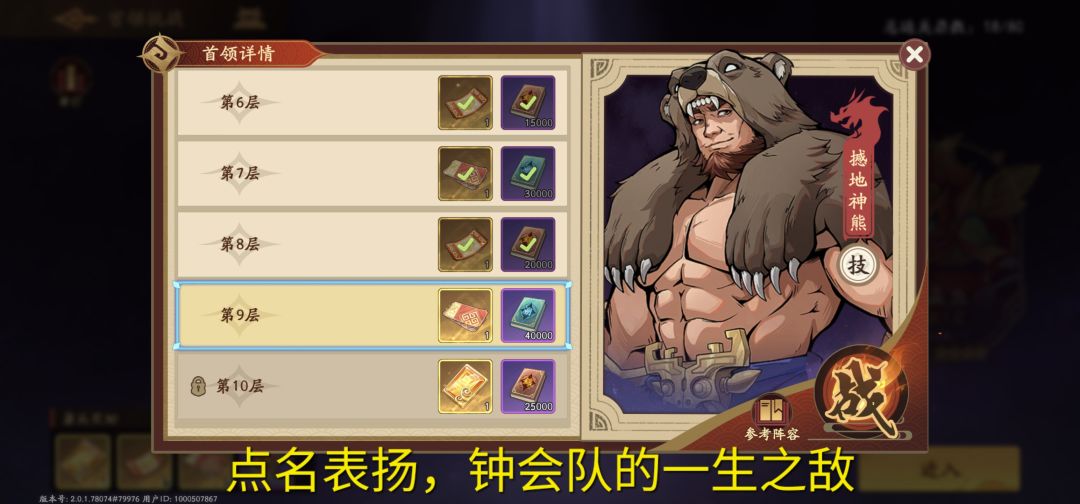钟会避雷贴 3