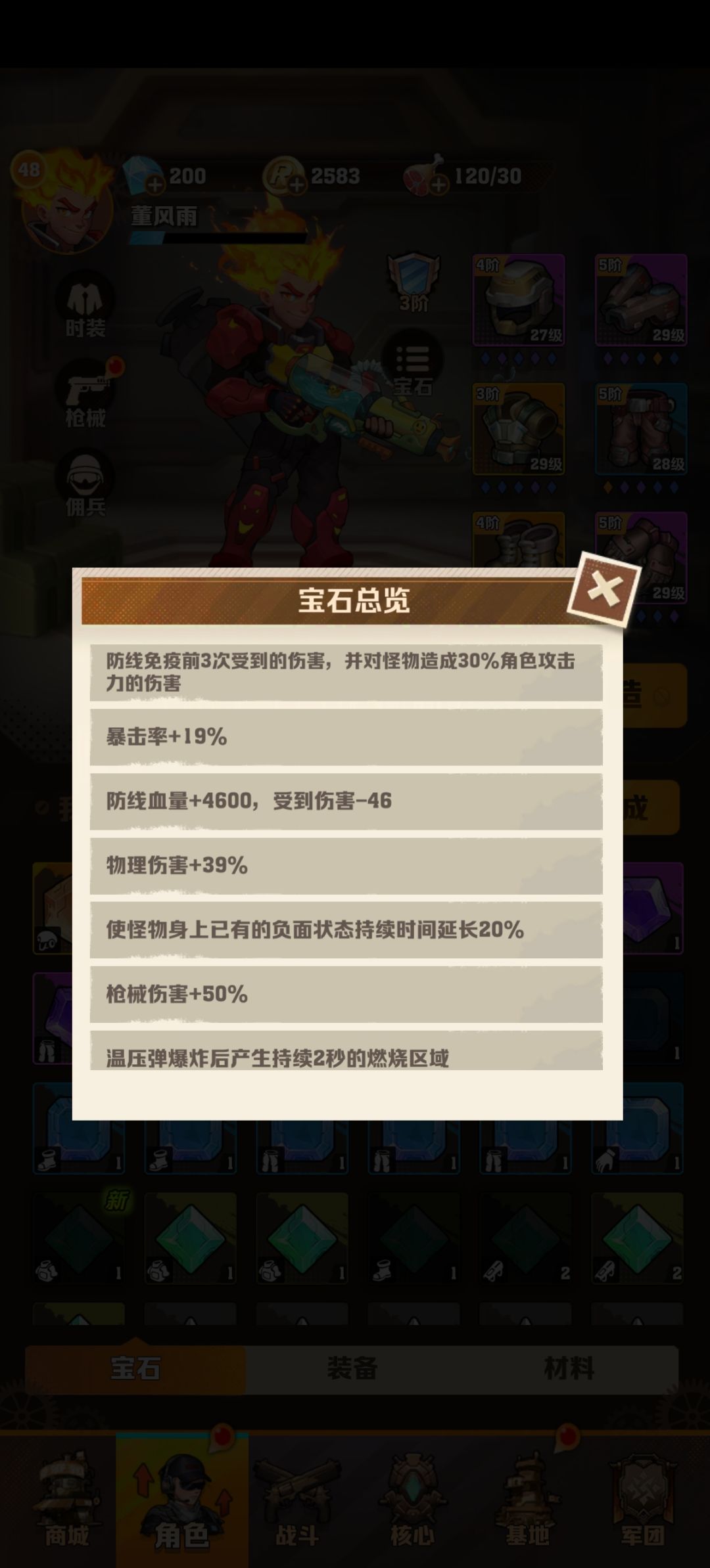 30！！！！！ 3