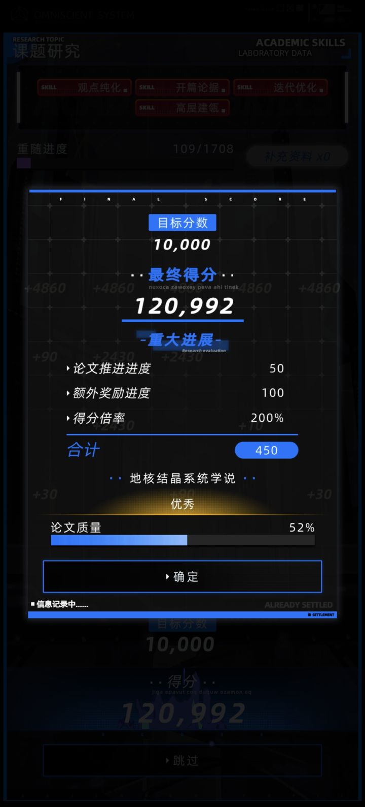 学霸已登场截图