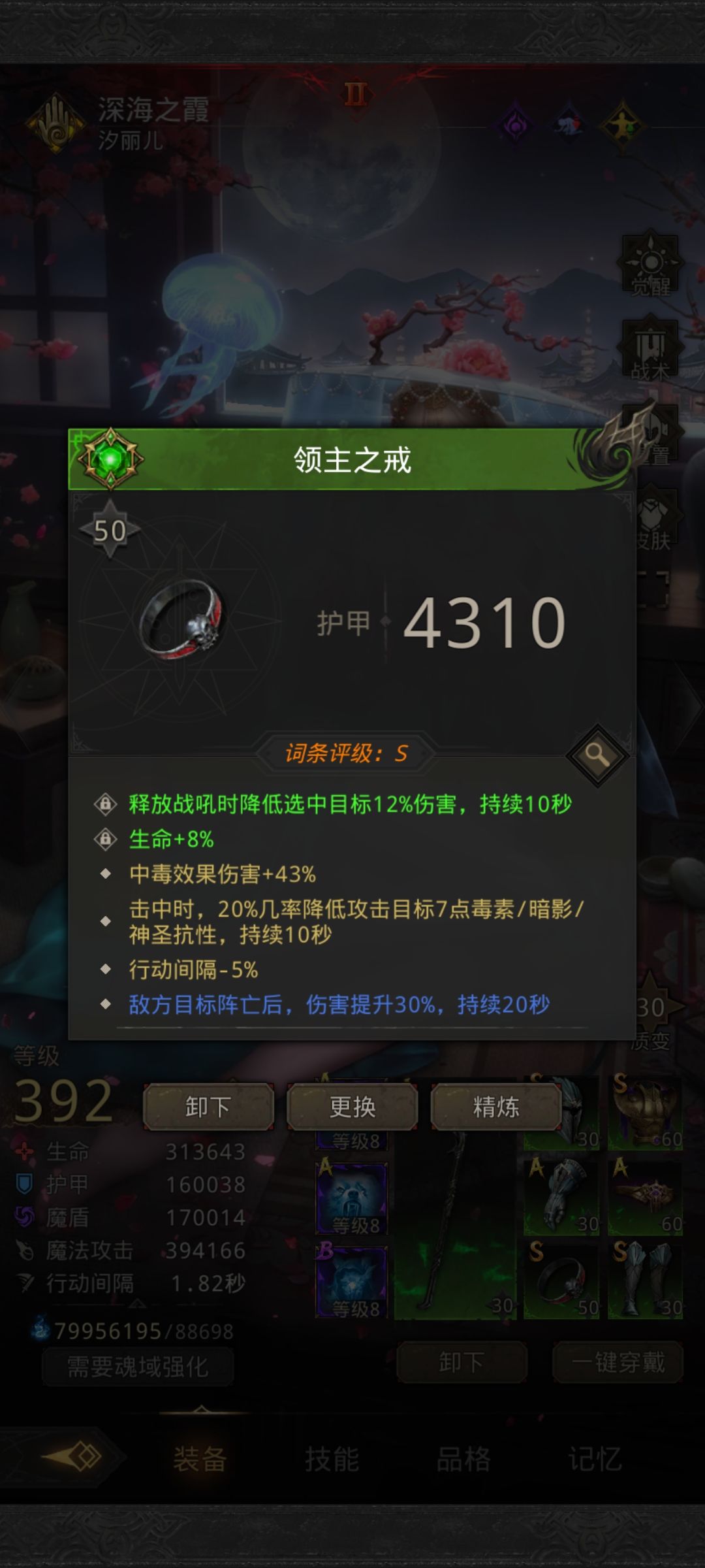 来,晒出你们的饰品,我先打个样? 5