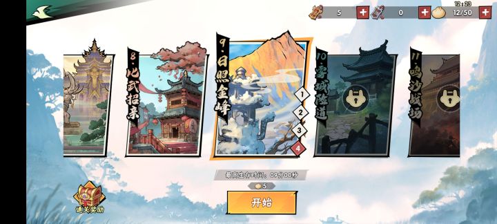 更新后难度更大了？我昨天9-4还能打到接近9分钟，今天直接4分钟结束？？？复活2次都才4分钟截图