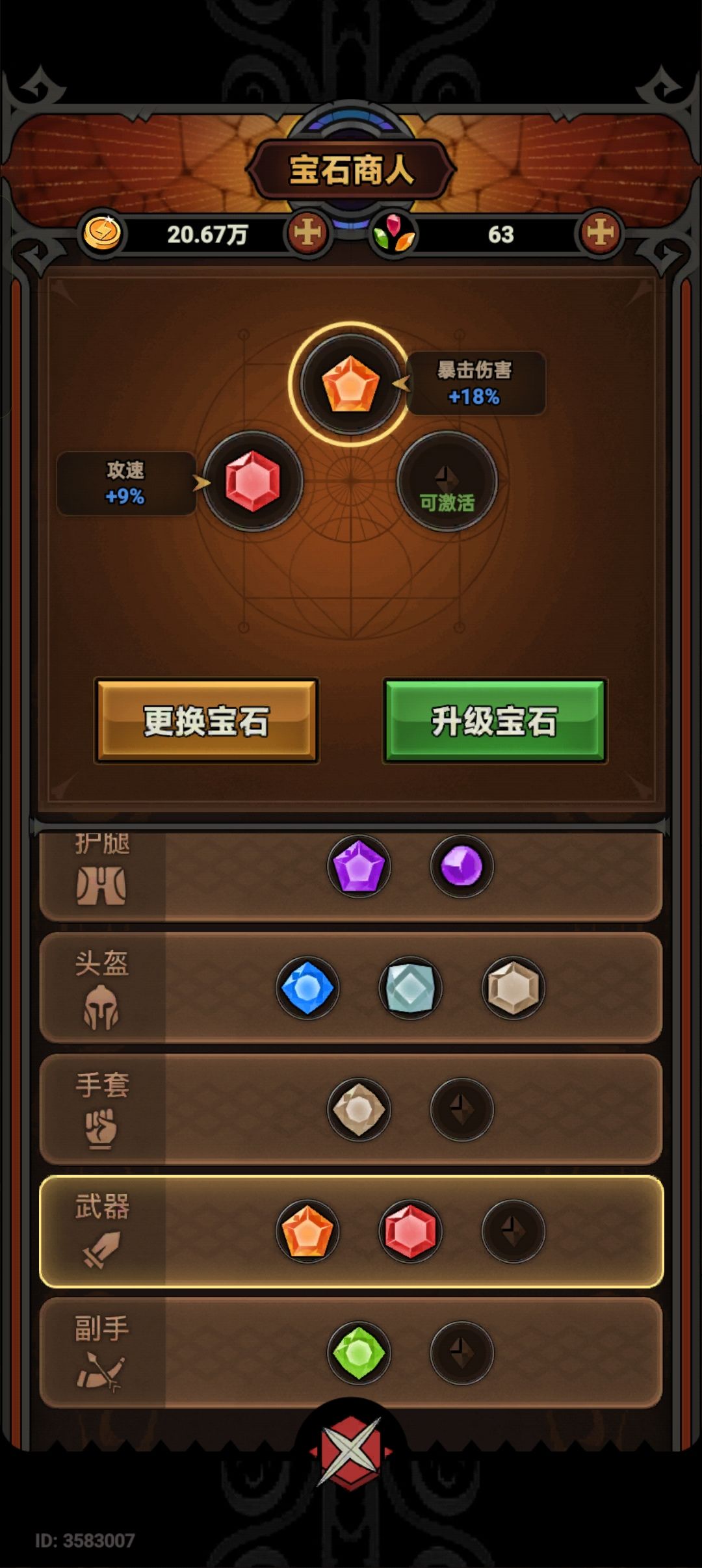 萌新询问 3