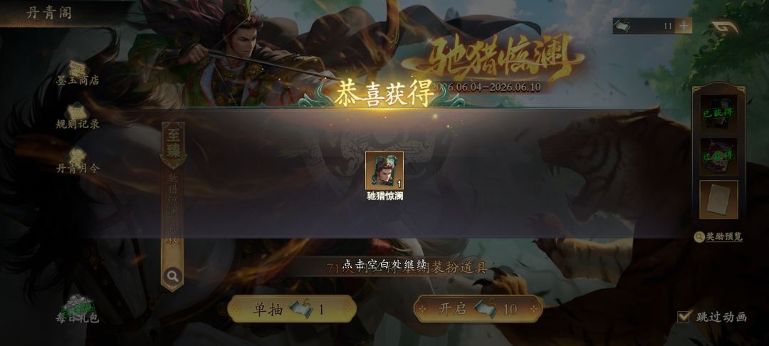 欧皇们来晒图吧 4