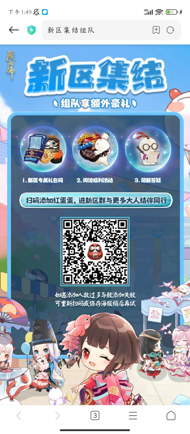 新区组队一起吗,留下名字我拉你们截图