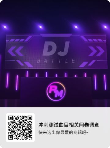 【问卷】曲目相关问卷调查