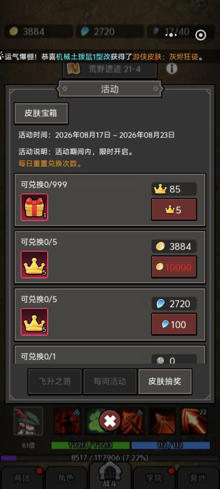 能存吗截图