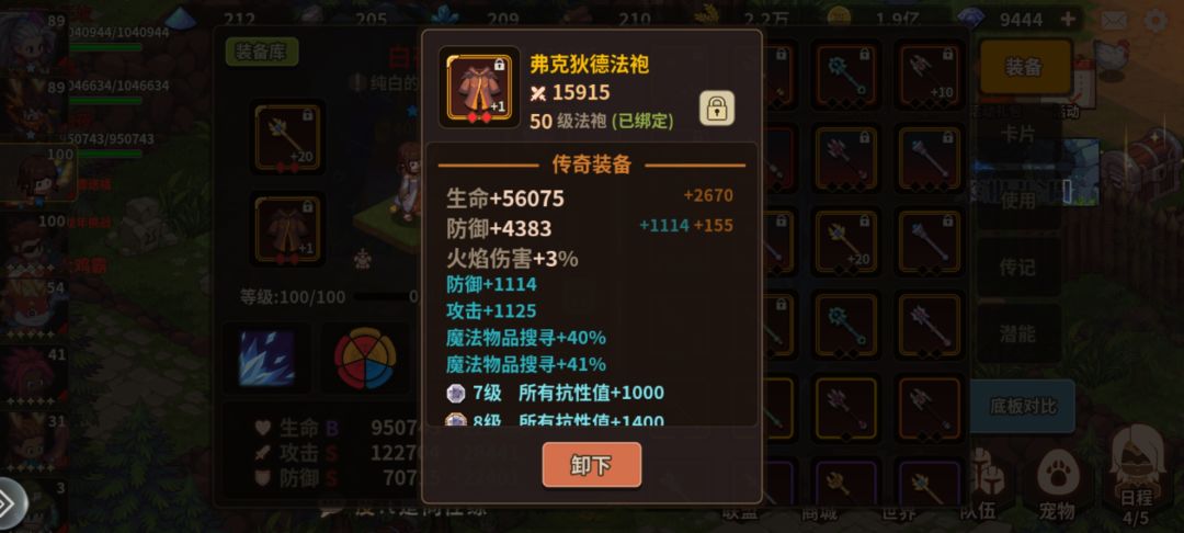 打金白夜做好啦 1