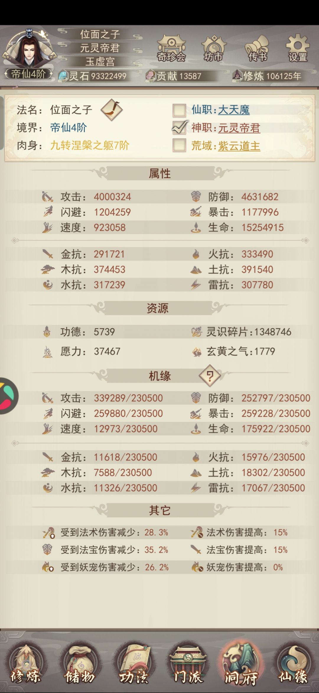 时隔大半个月,真绝400攻达成 1