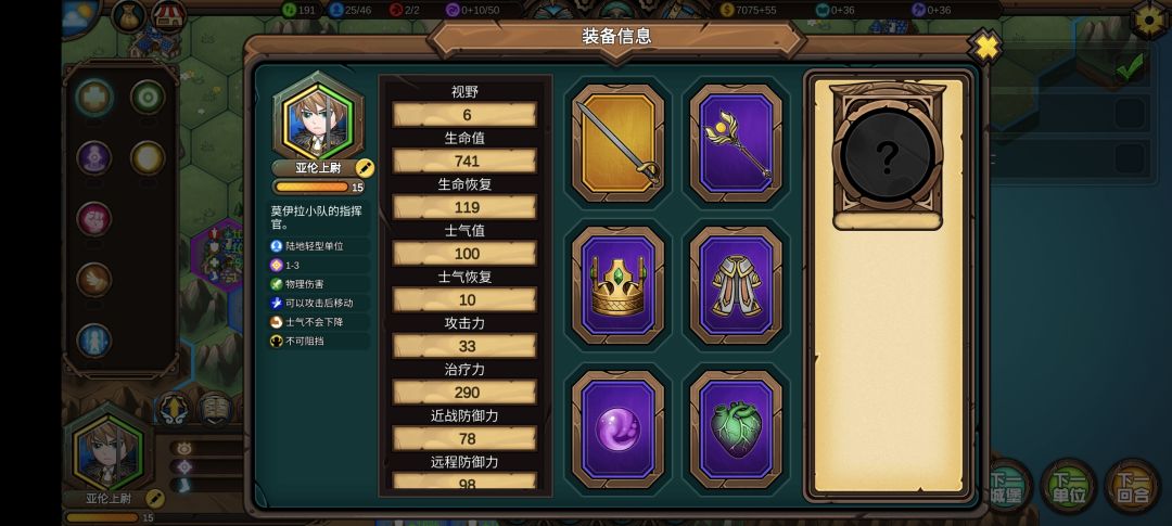 急眼了 3