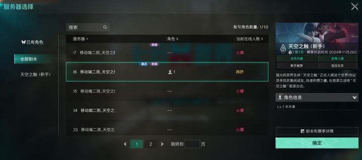 啥情况啊？6区拥挤7区爆满，不应该是6区爆满7区拥挤吗？[表情_思考]截图